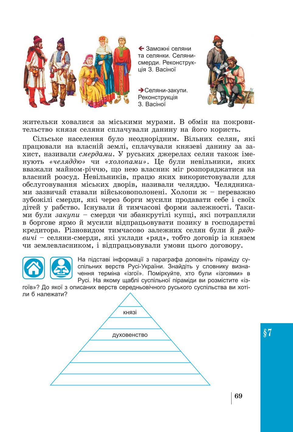 Мініатюра 69