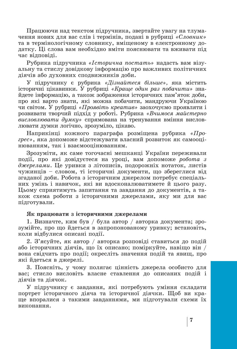 Мініатюра 7