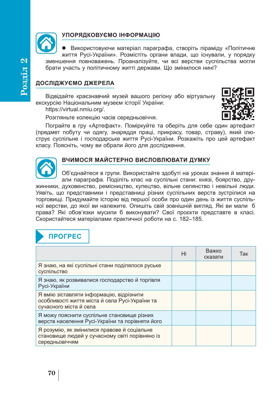 Мініатюра 70