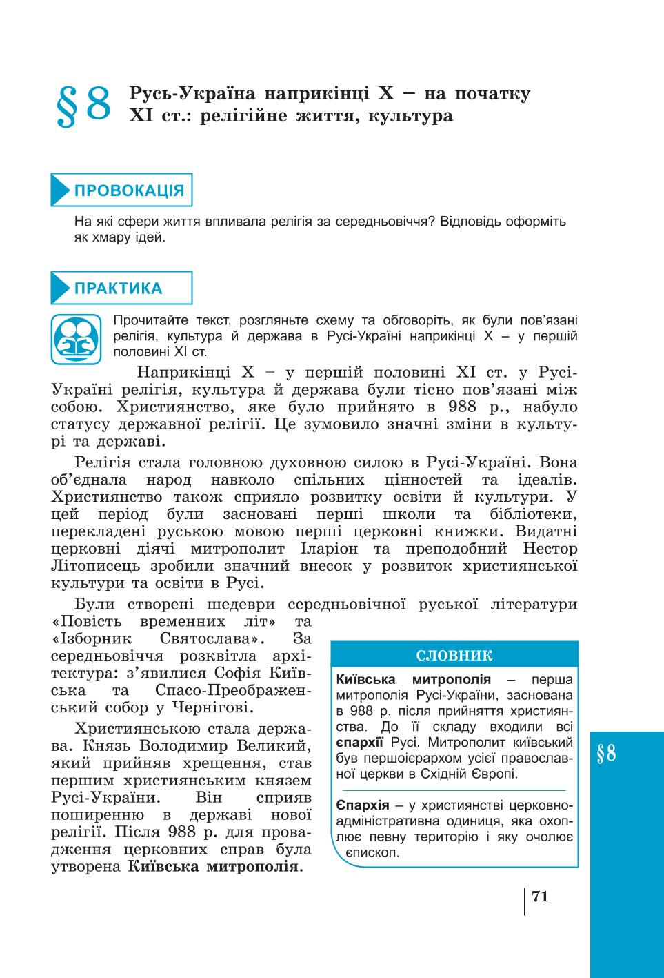Мініатюра 71