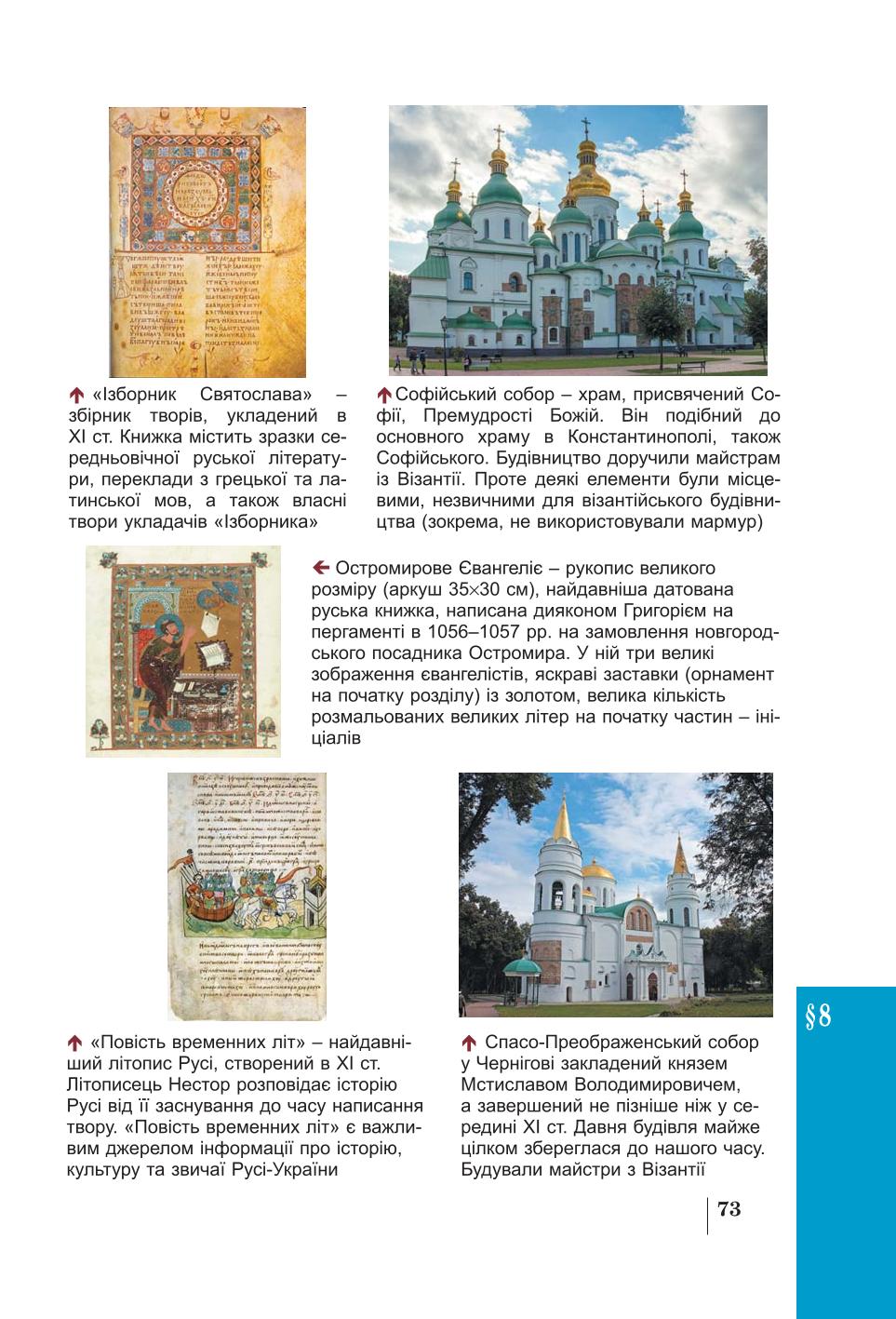 Мініатюра 73