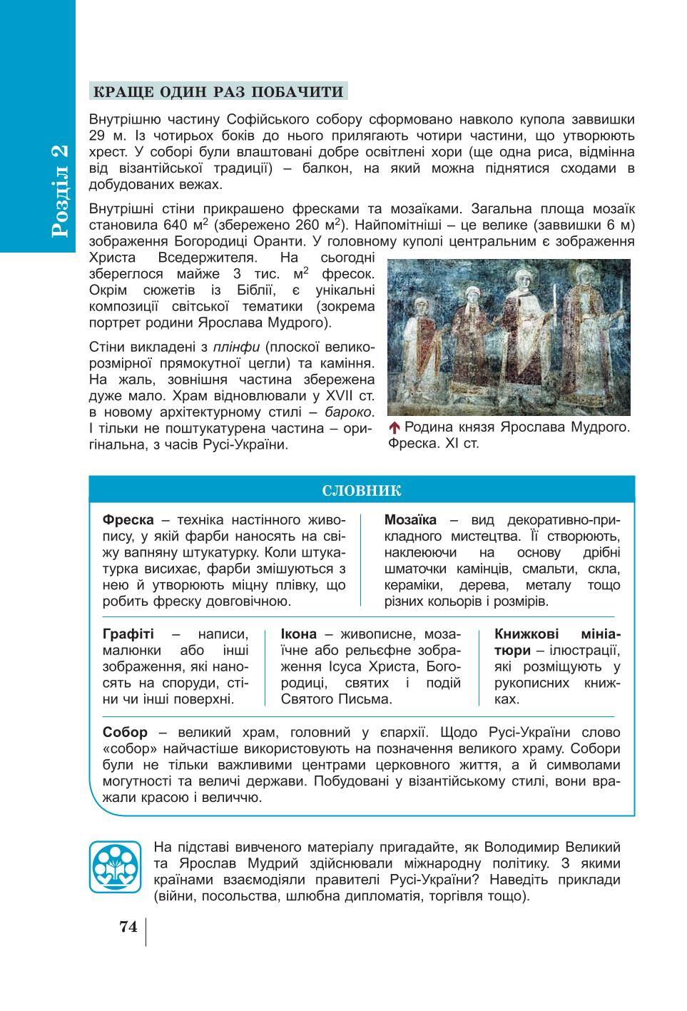 Мініатюра 74