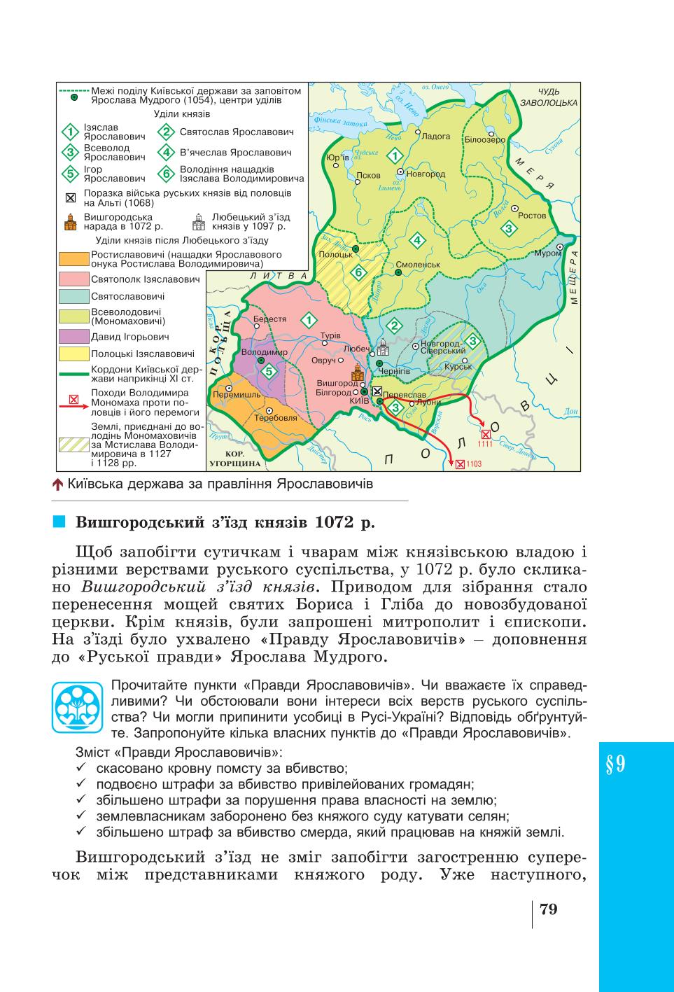 Мініатюра 79