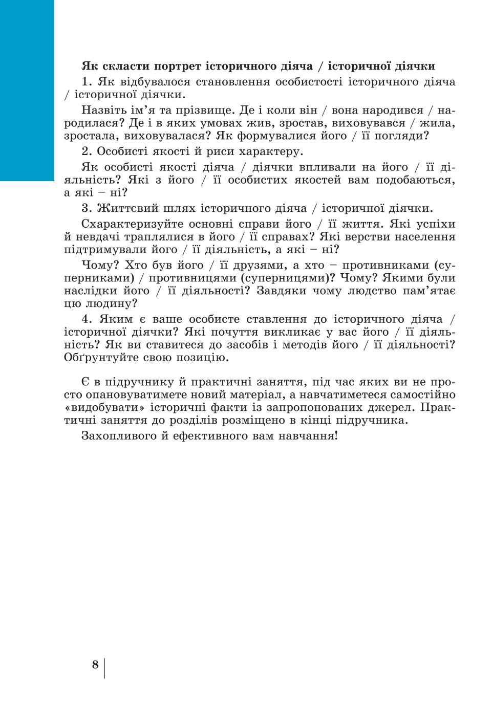 Мініатюра 8