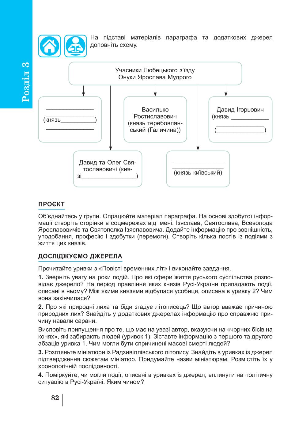 Мініатюра 82