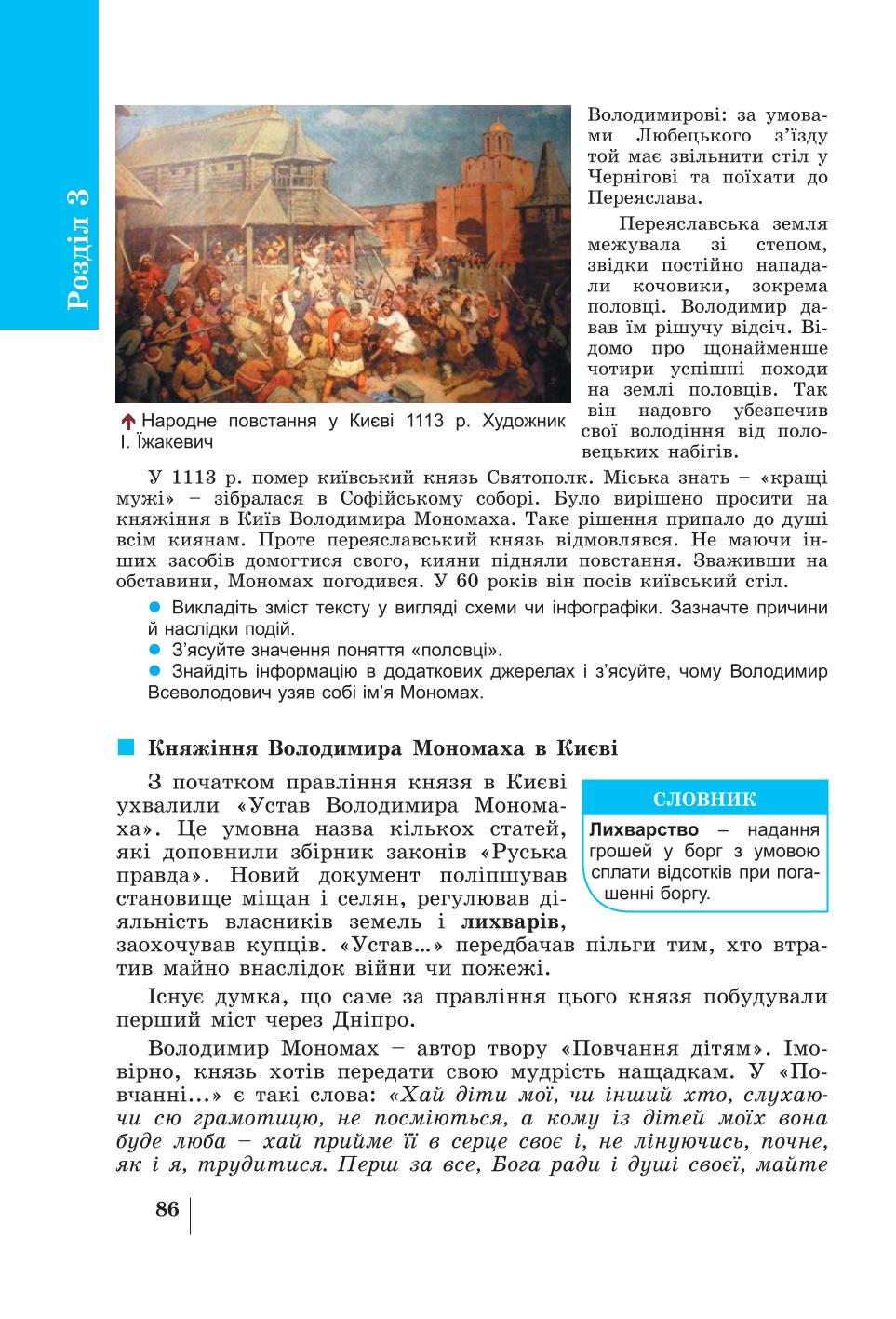 Мініатюра 86