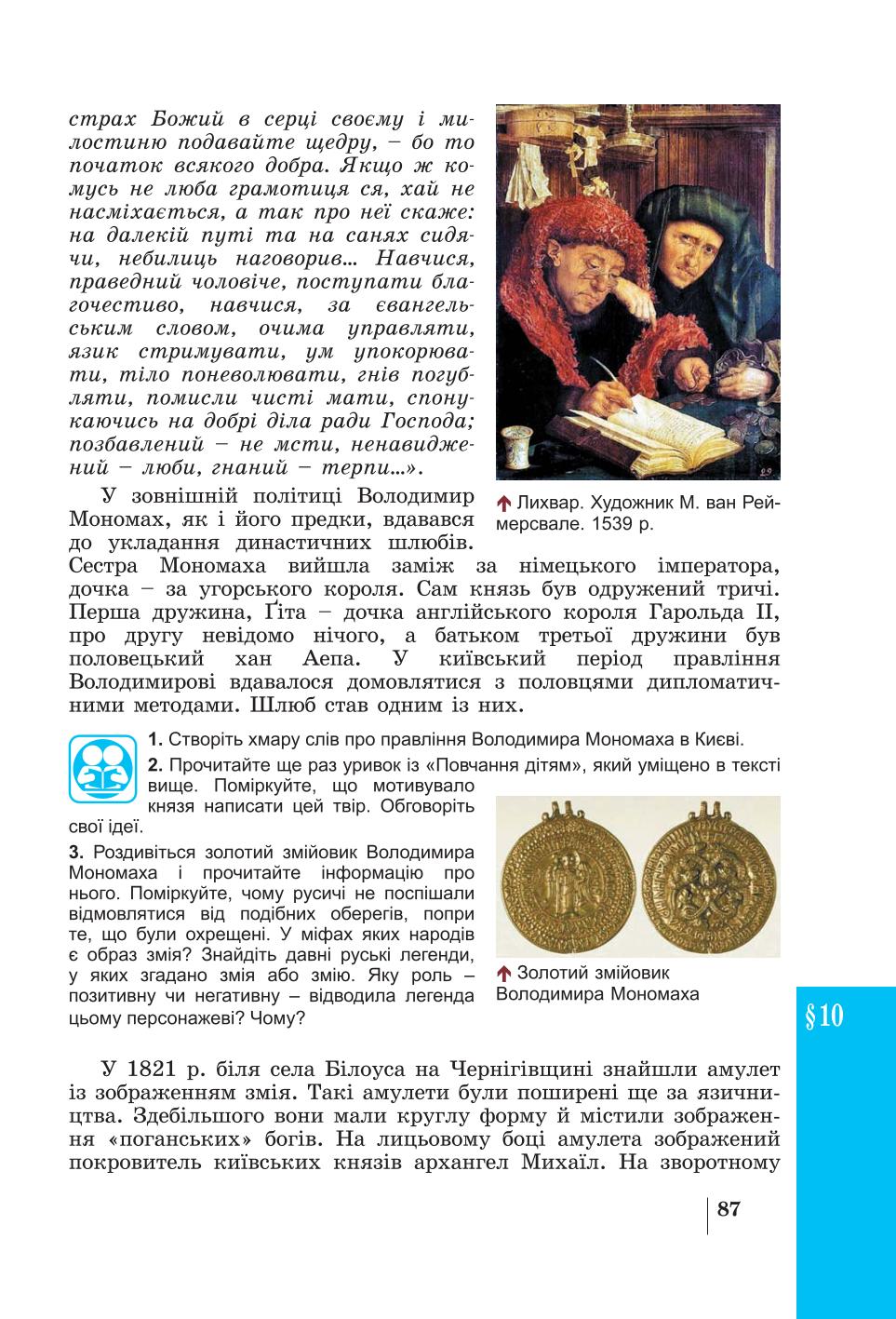 Мініатюра 87
