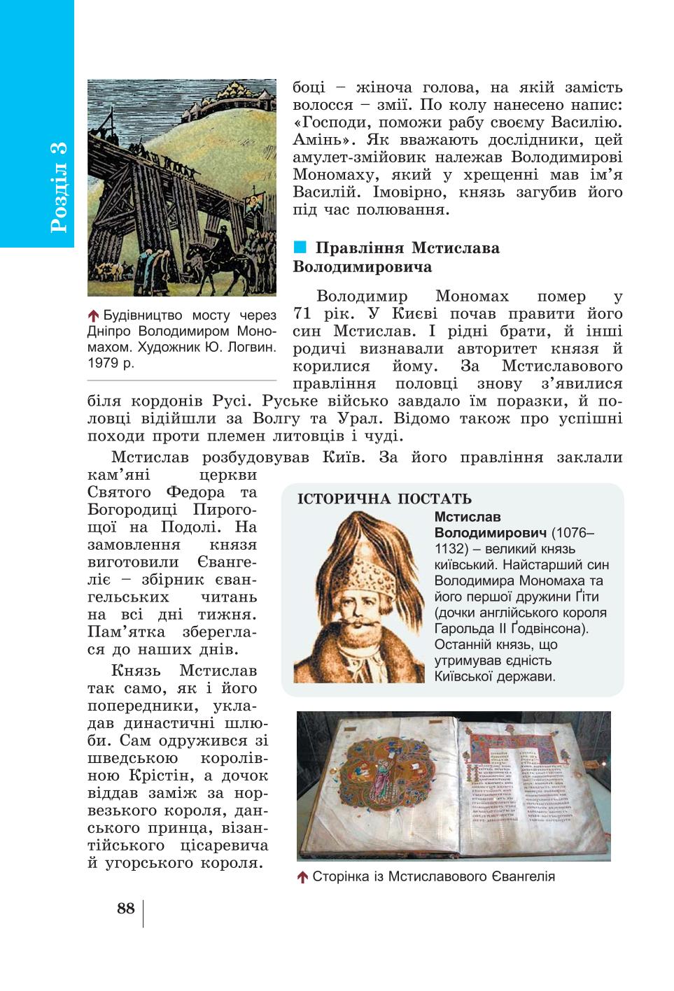 Мініатюра 88