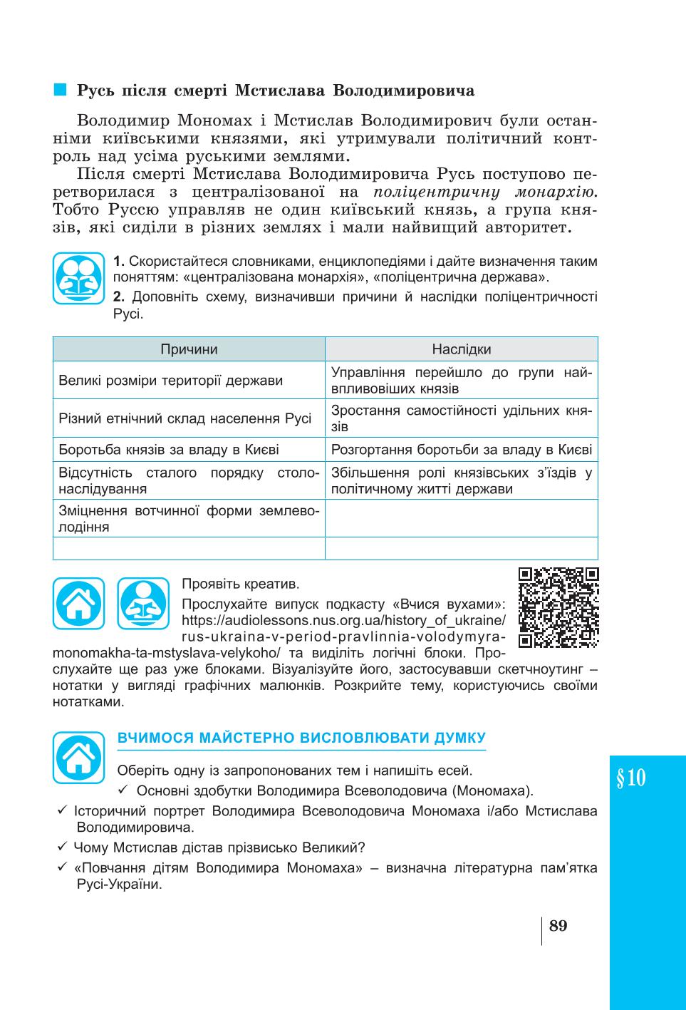 Мініатюра 89