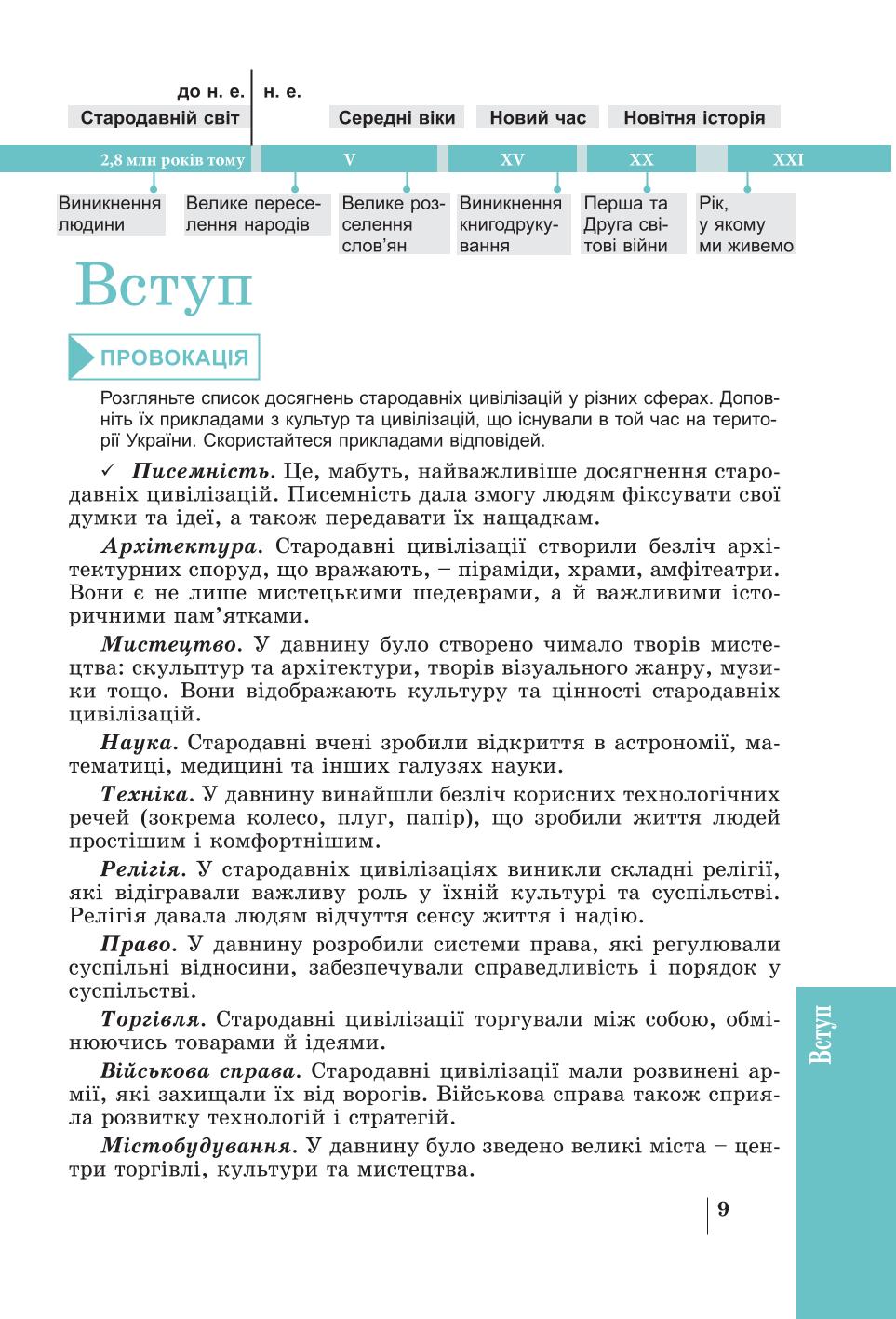 Мініатюра 9