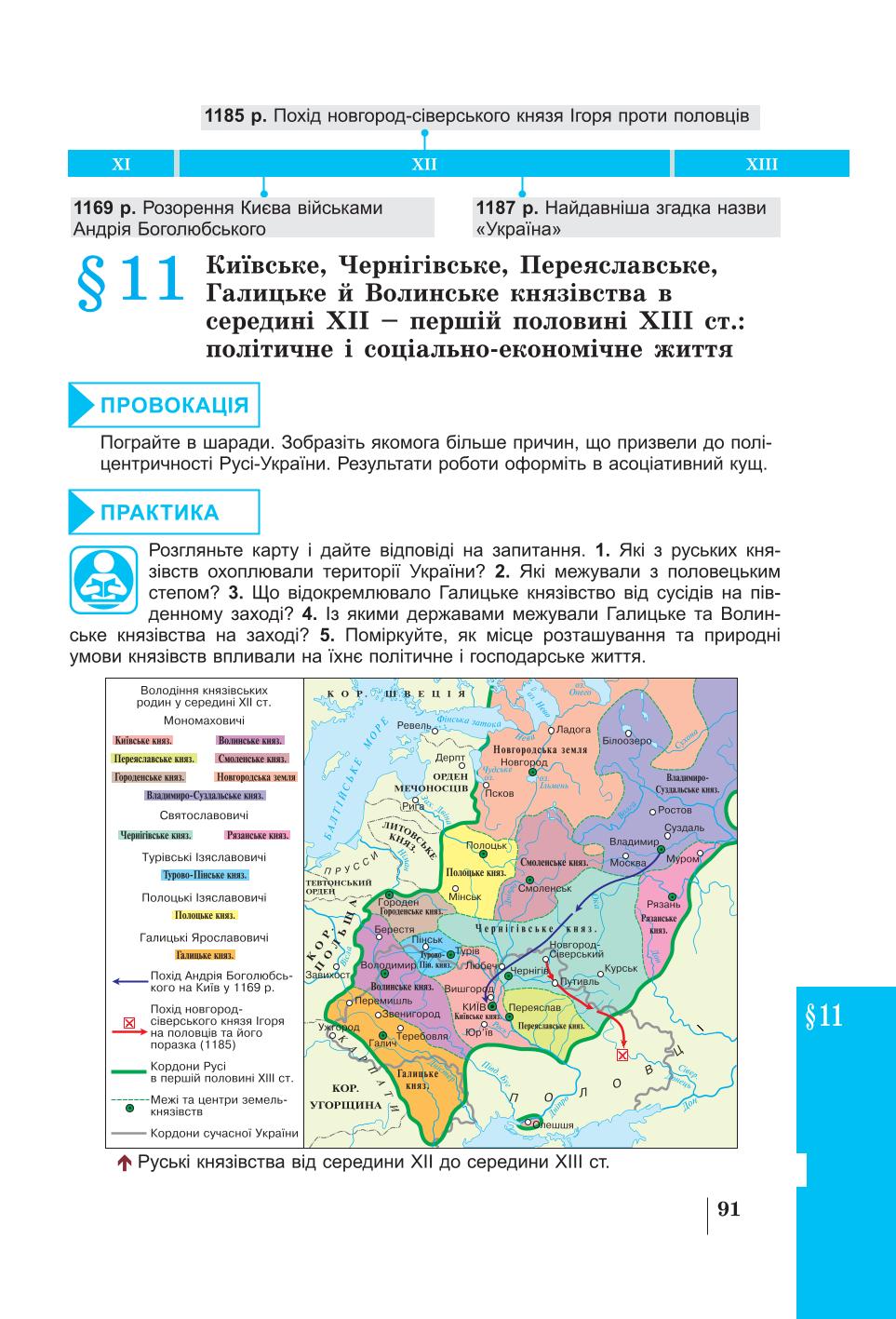 Мініатюра 91