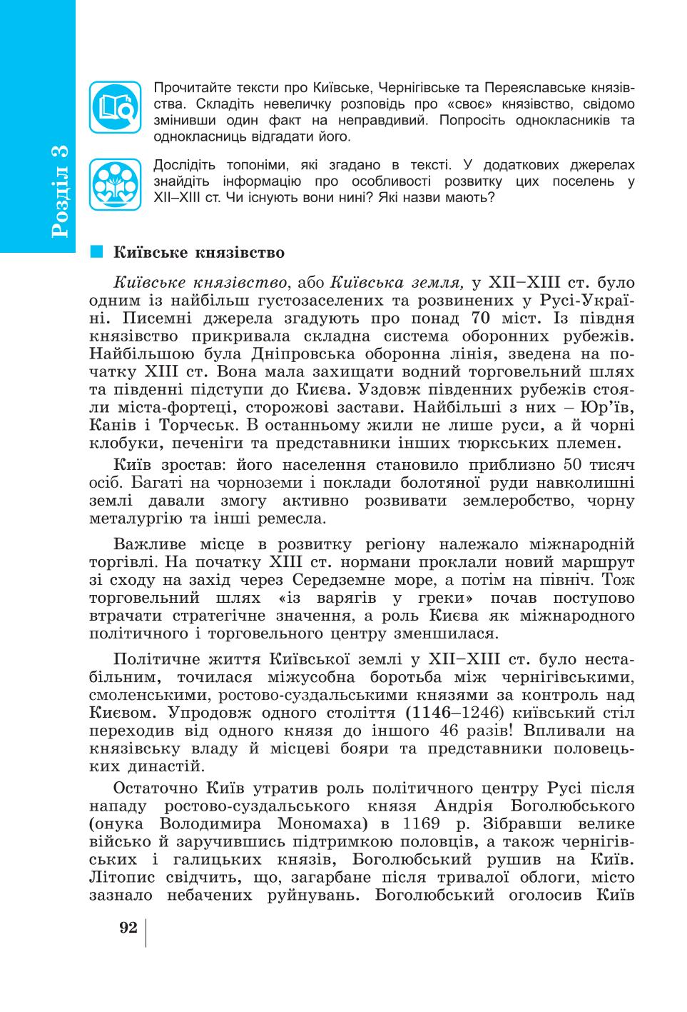 Мініатюра 92