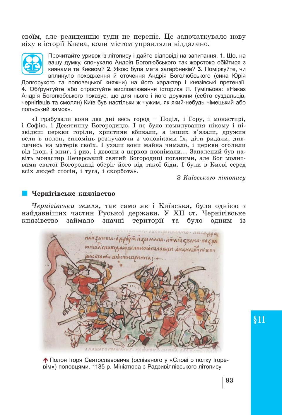 Мініатюра 93