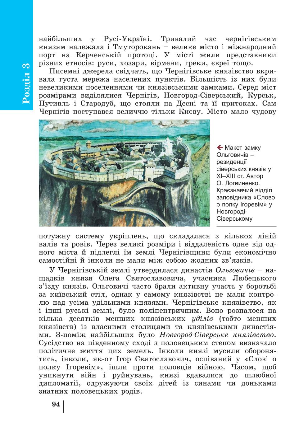 Мініатюра 94