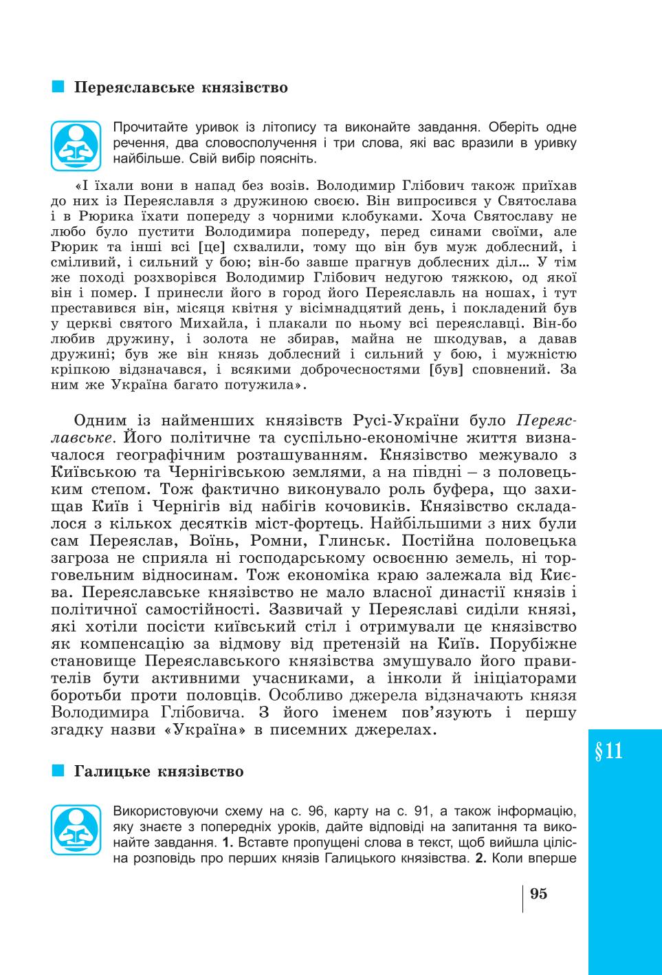 Мініатюра 95