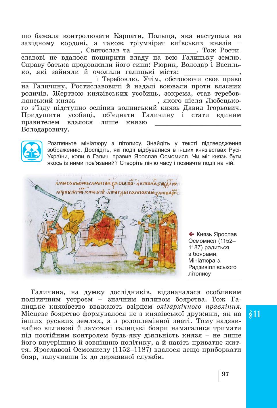 Мініатюра 97