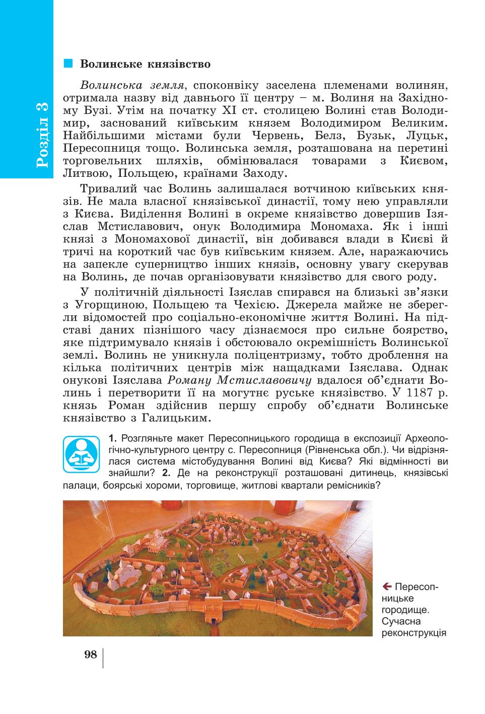 Мініатюра 98