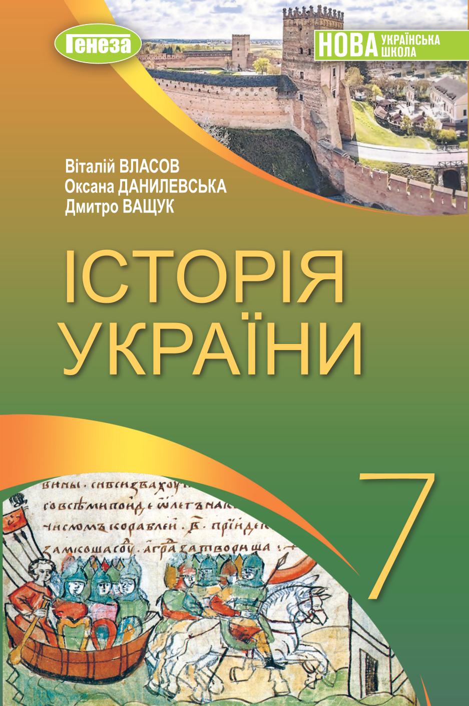 Сторінка 1