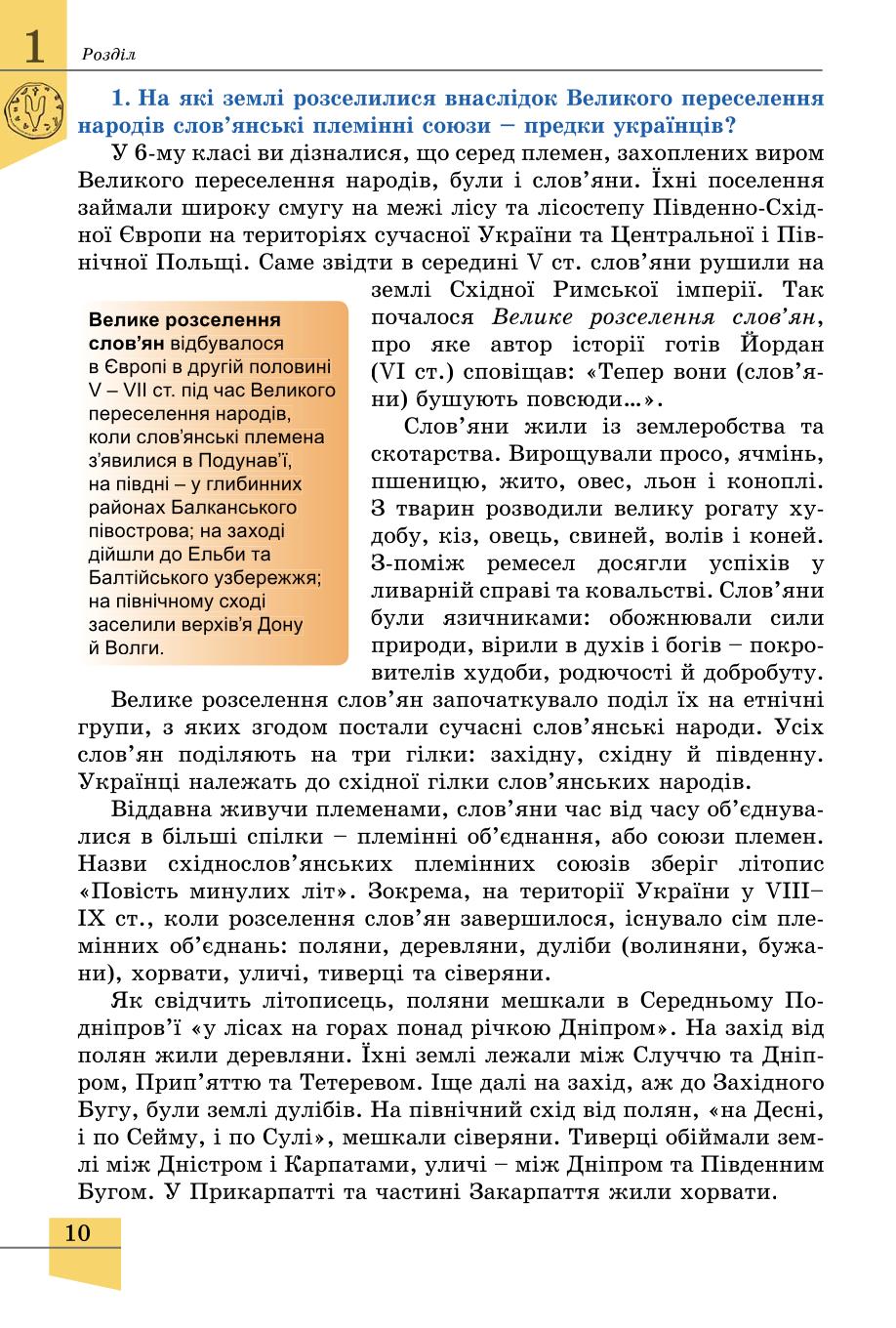Мініатюра 10