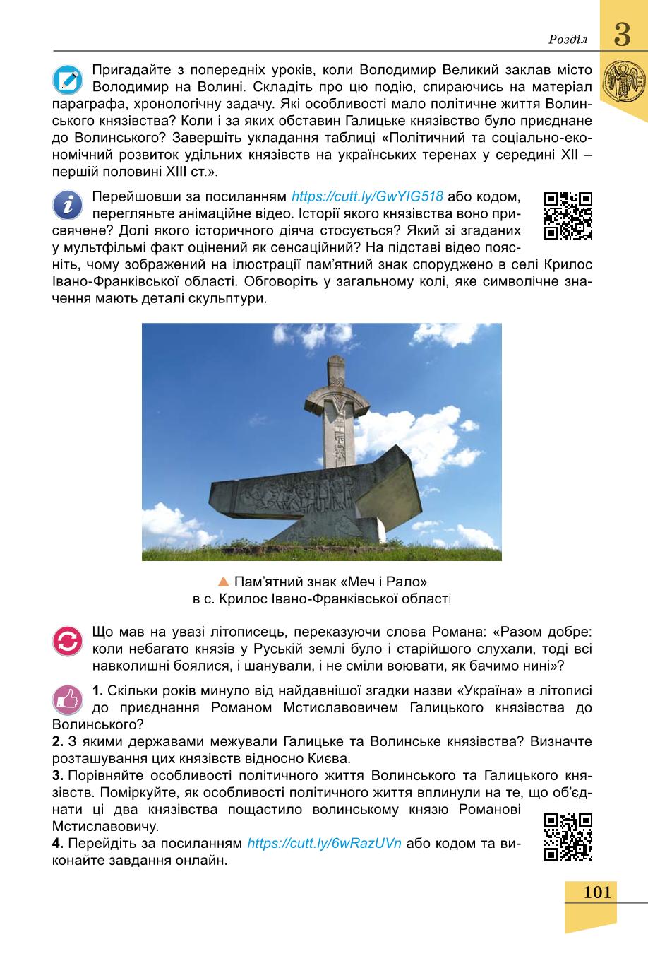 Мініатюра 101