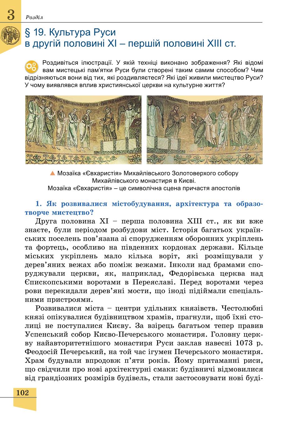 Мініатюра 102