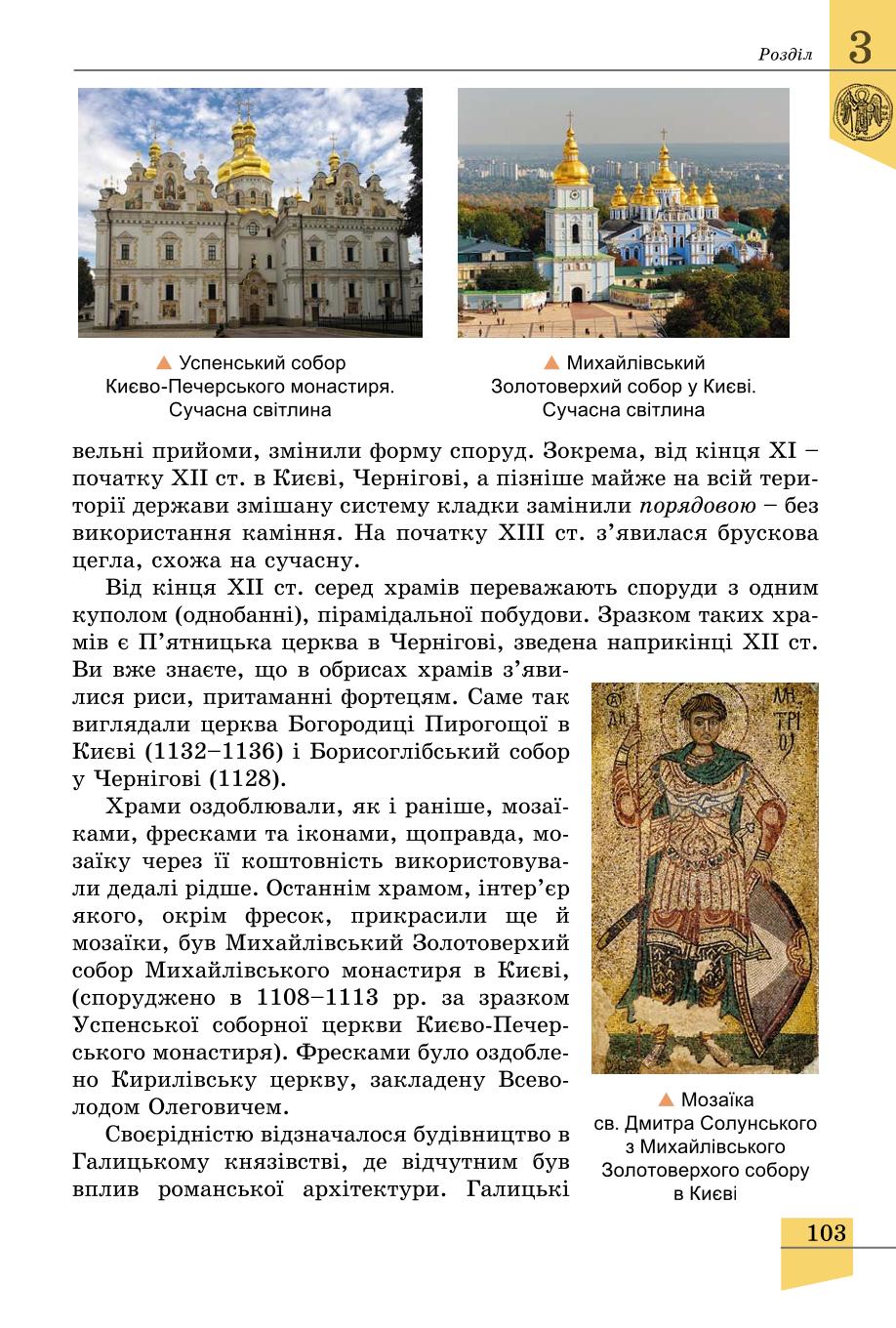 Мініатюра 103