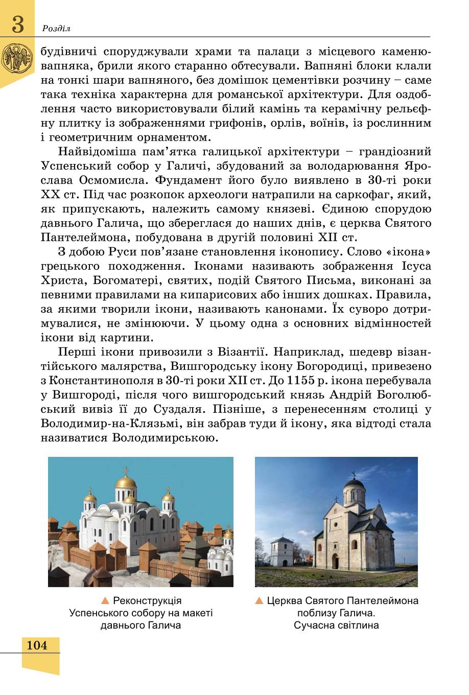 Мініатюра 104