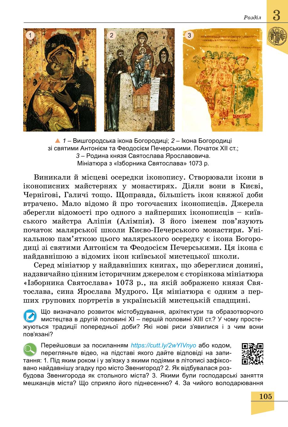 Мініатюра 105