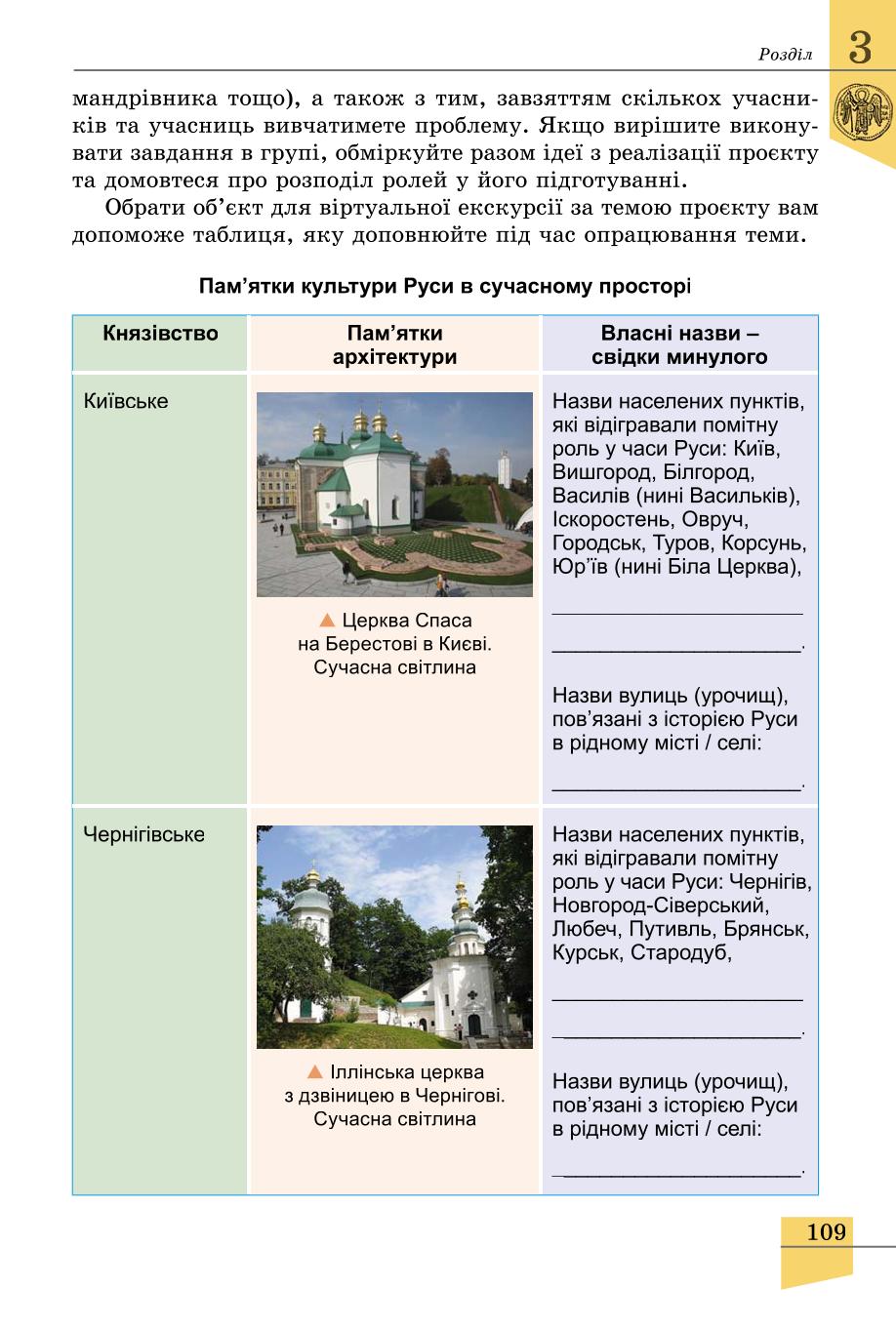 Мініатюра 109