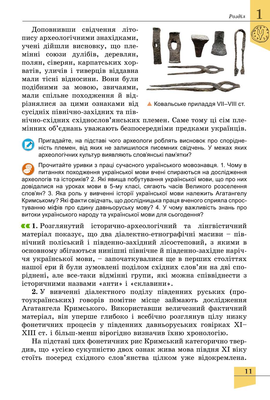 Мініатюра 11