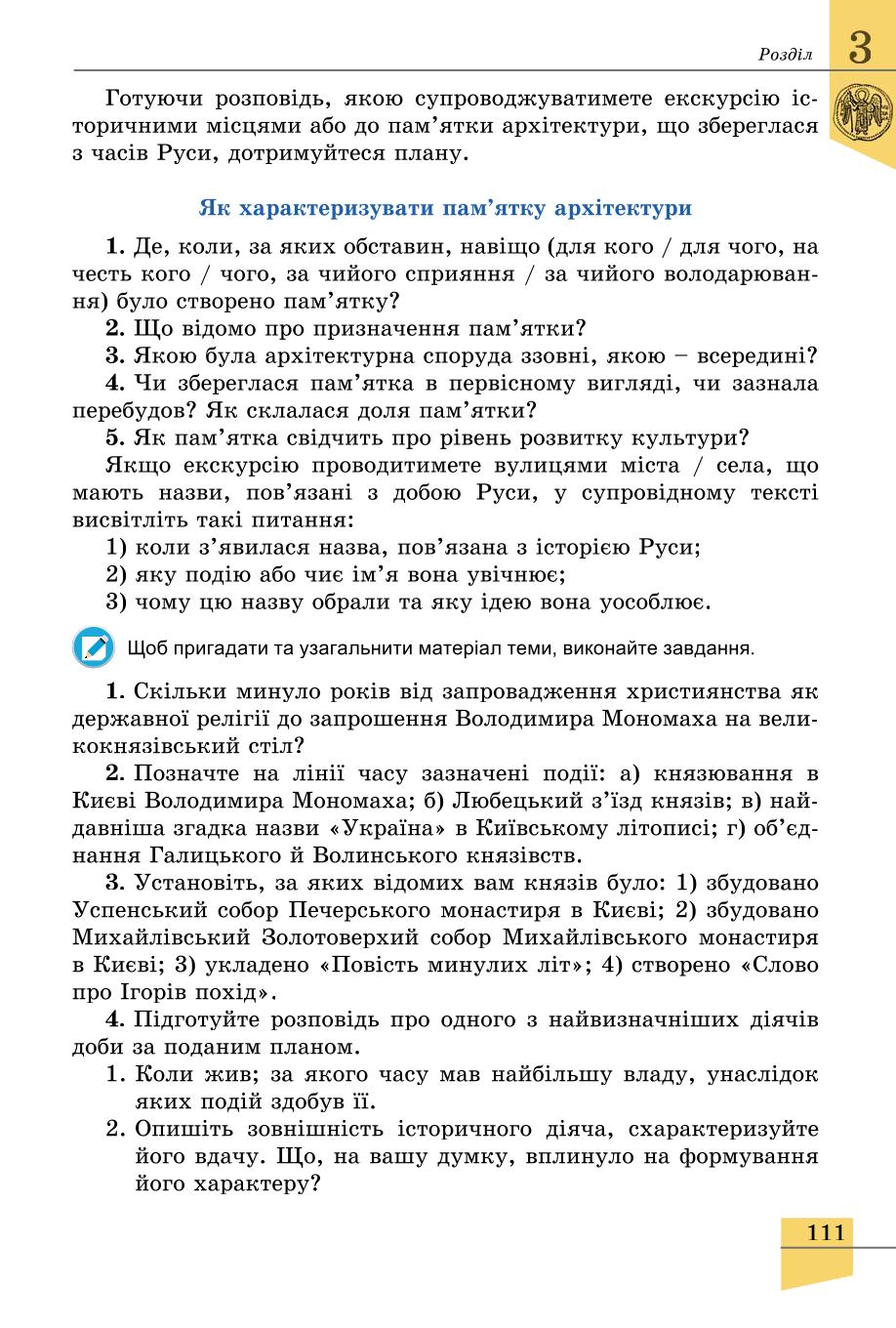 Мініатюра 111