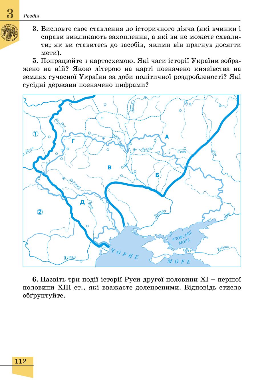 Мініатюра 112