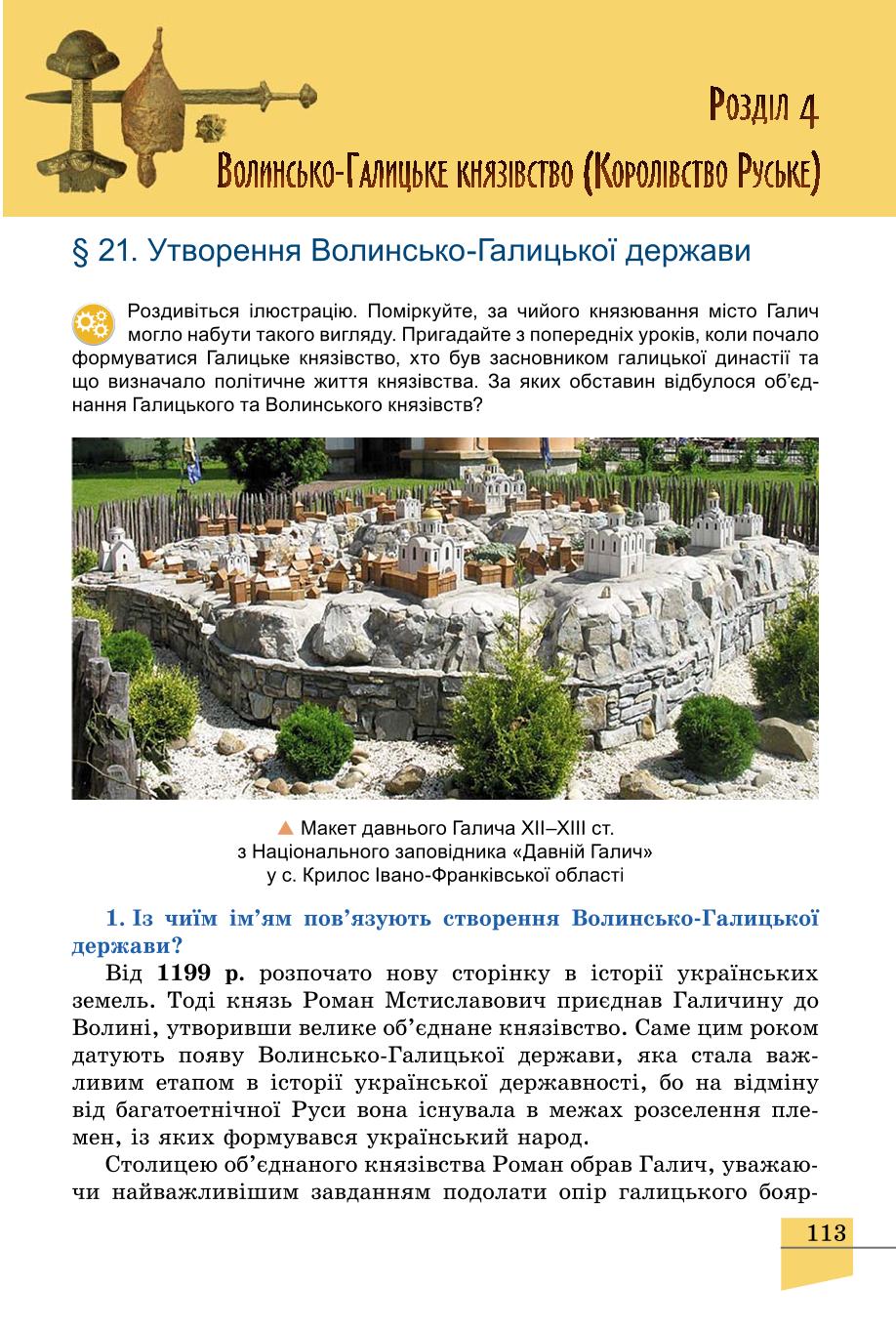 Мініатюра 113