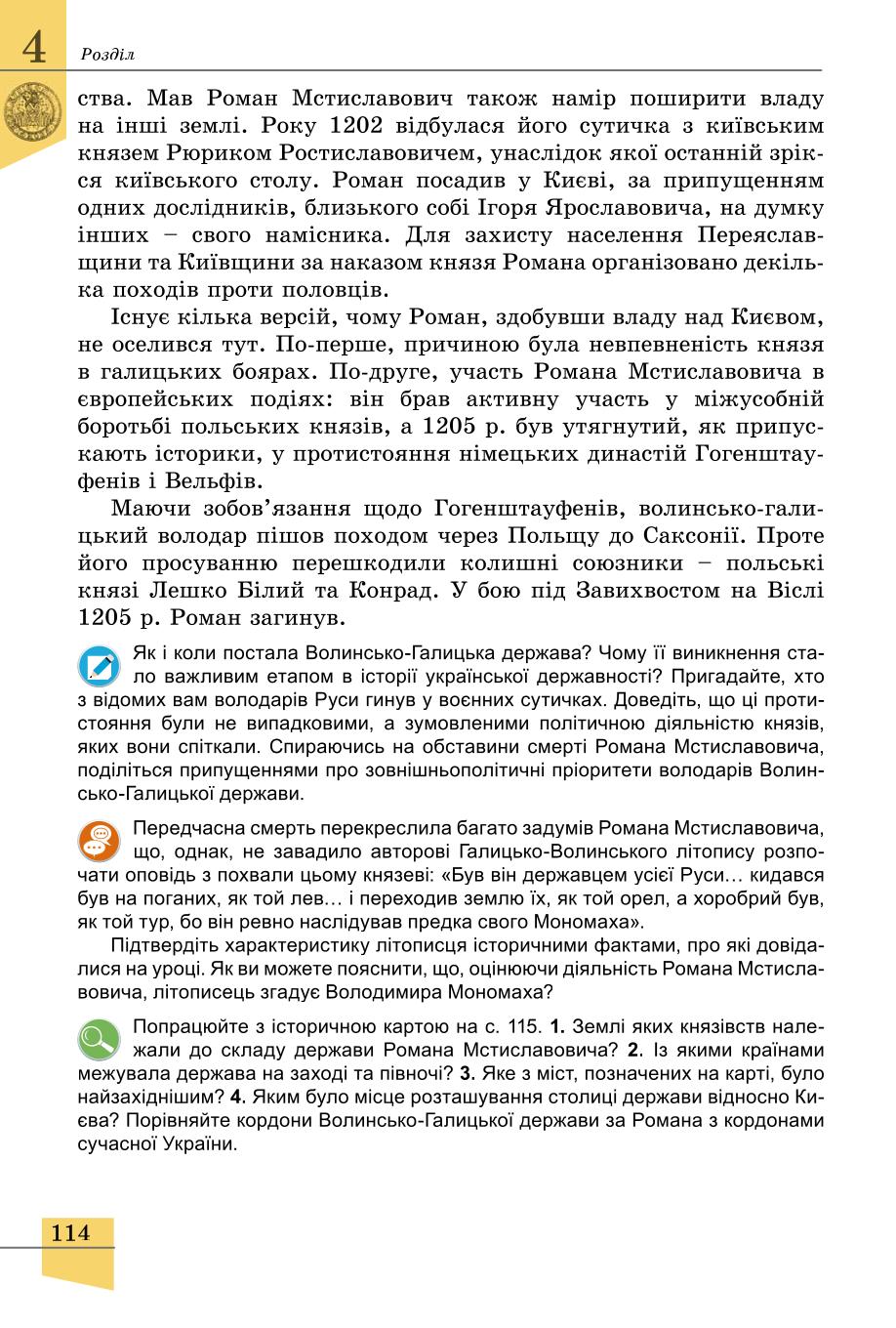 Мініатюра 114