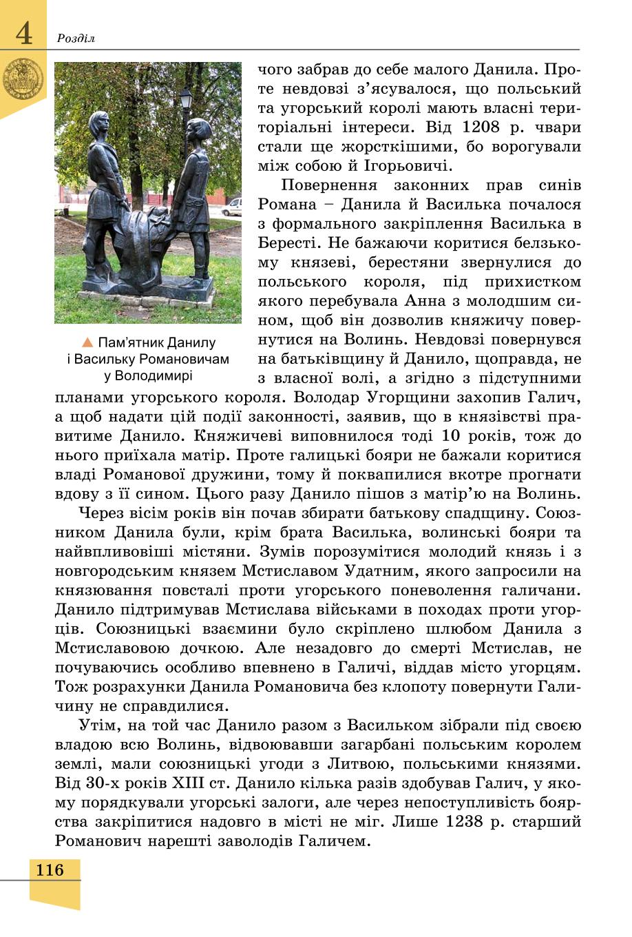 Мініатюра 116