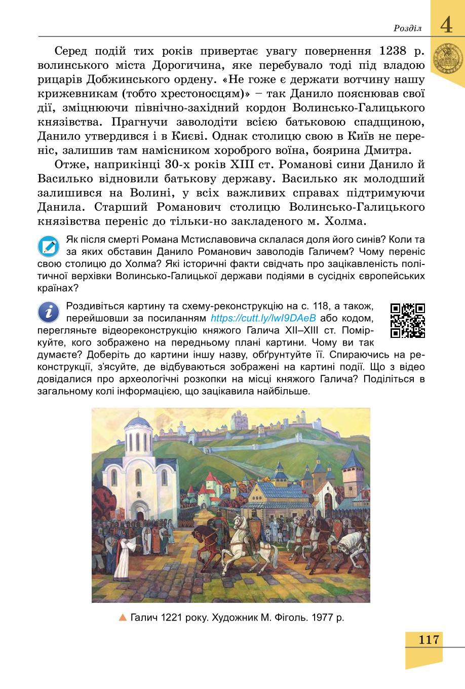 Мініатюра 117