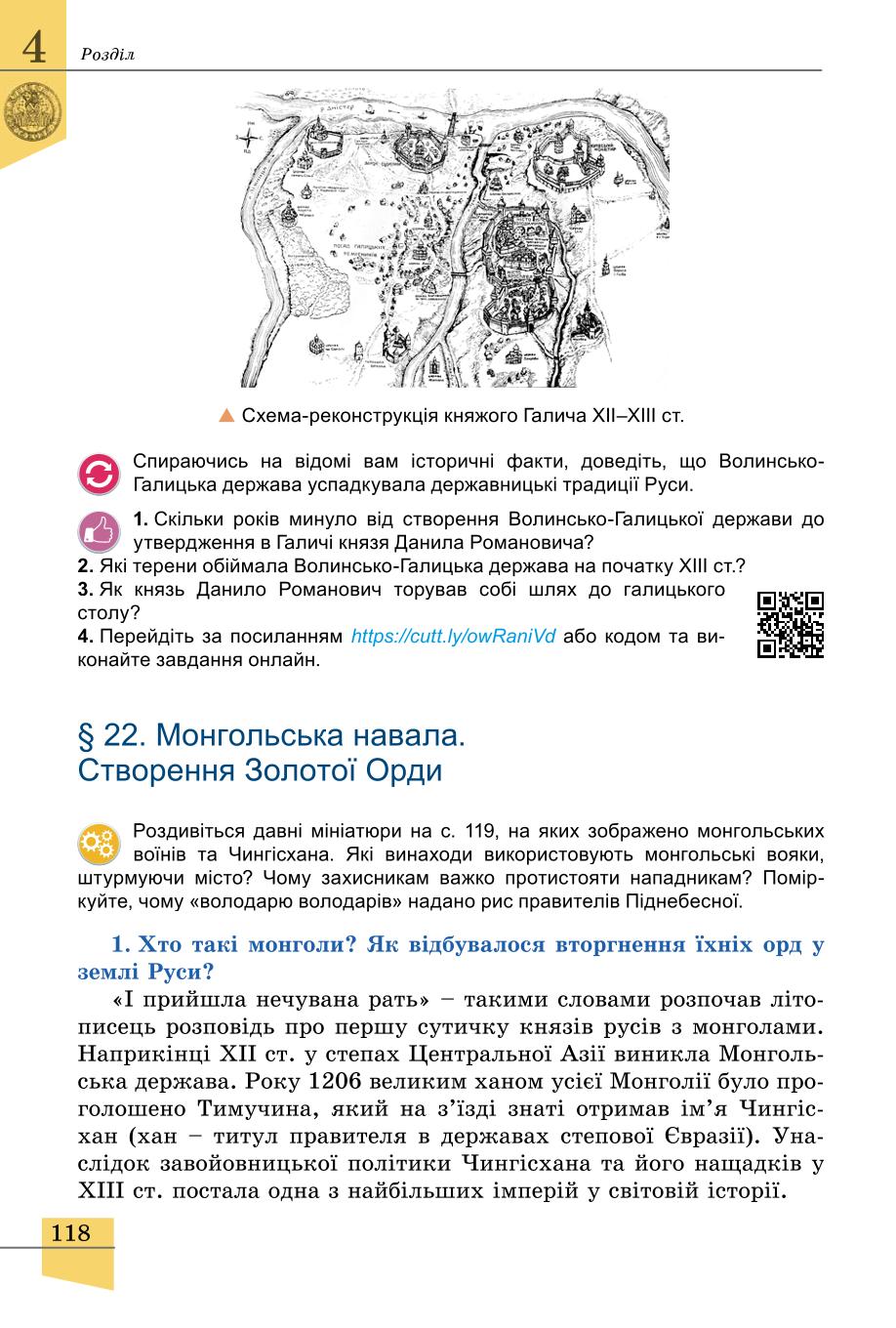 Мініатюра 118