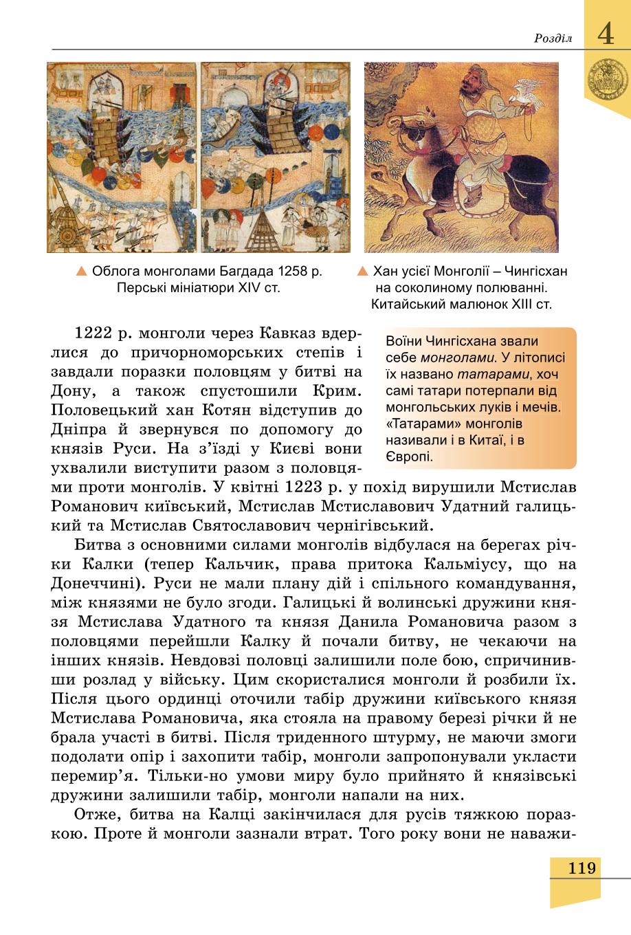 Мініатюра 119