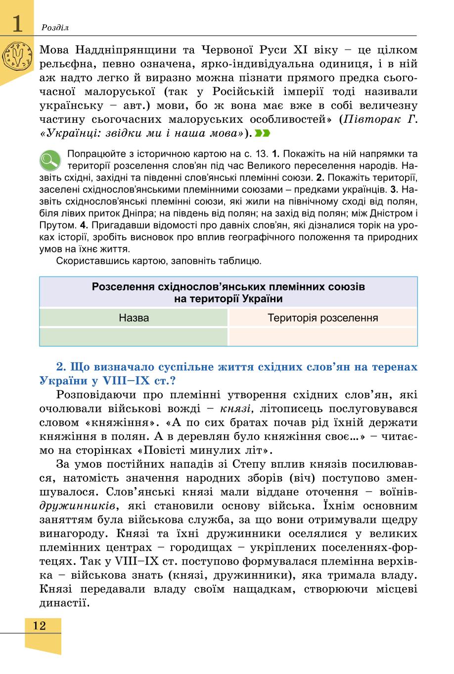 Мініатюра 12