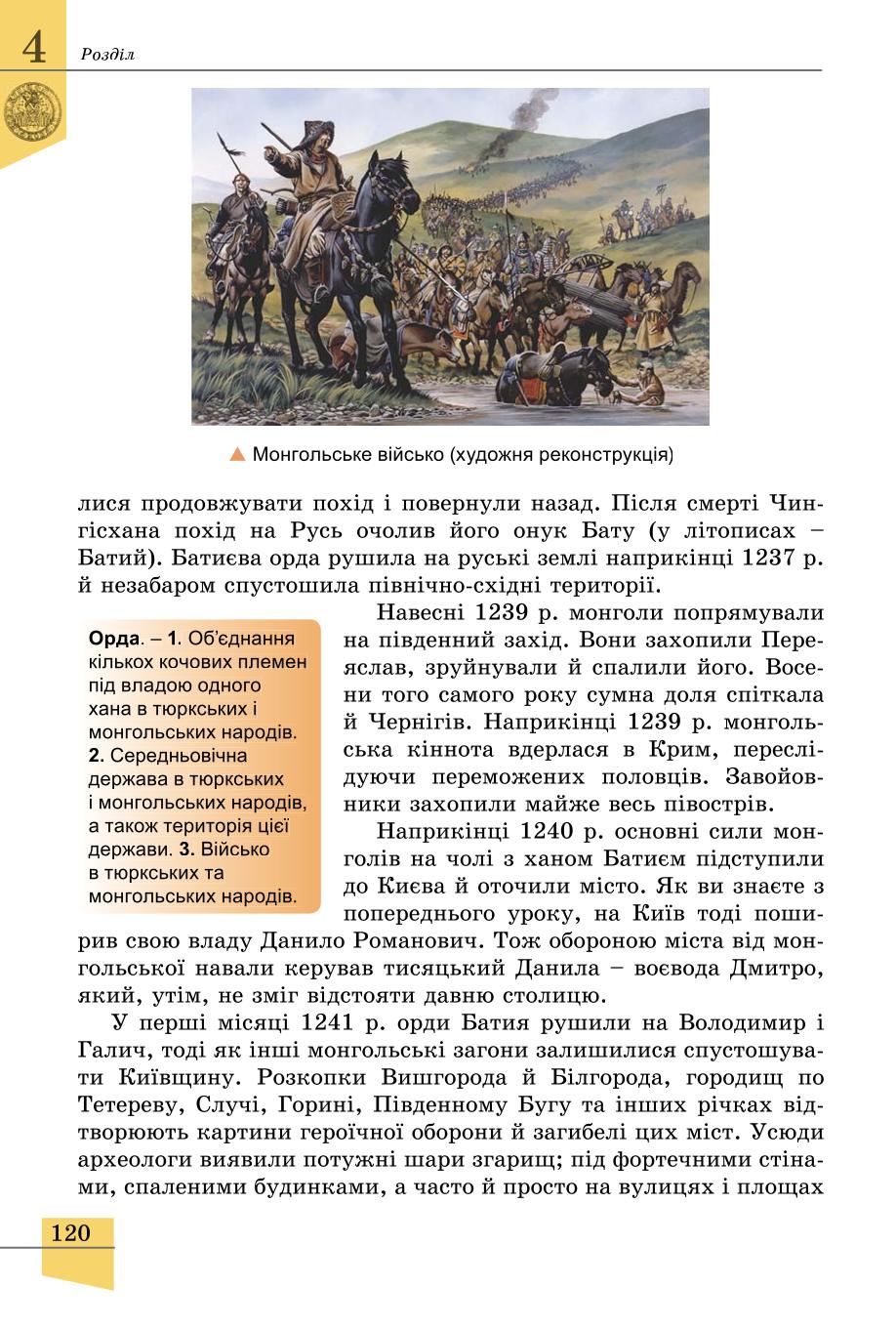 Мініатюра 120