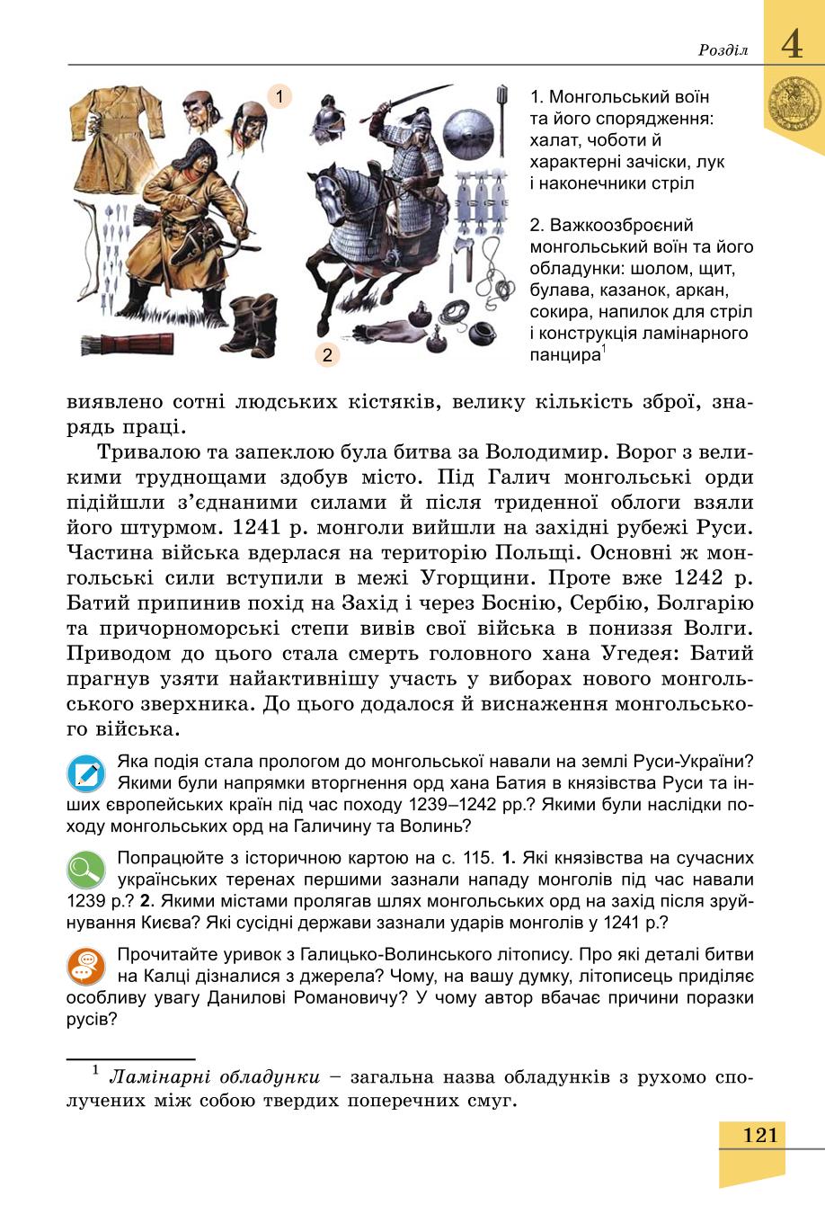 Мініатюра 121
