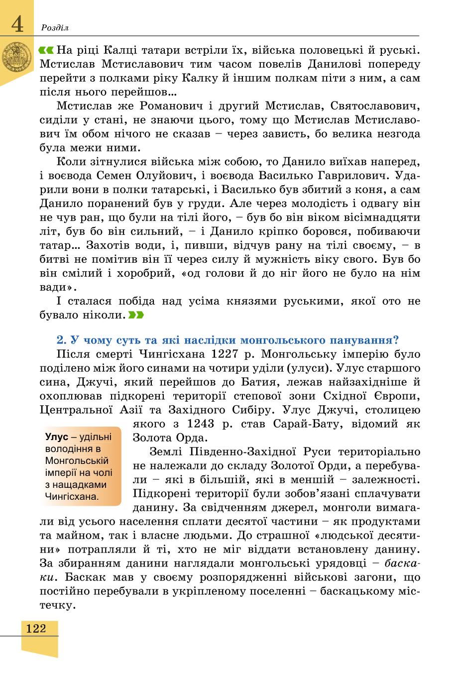 Мініатюра 122