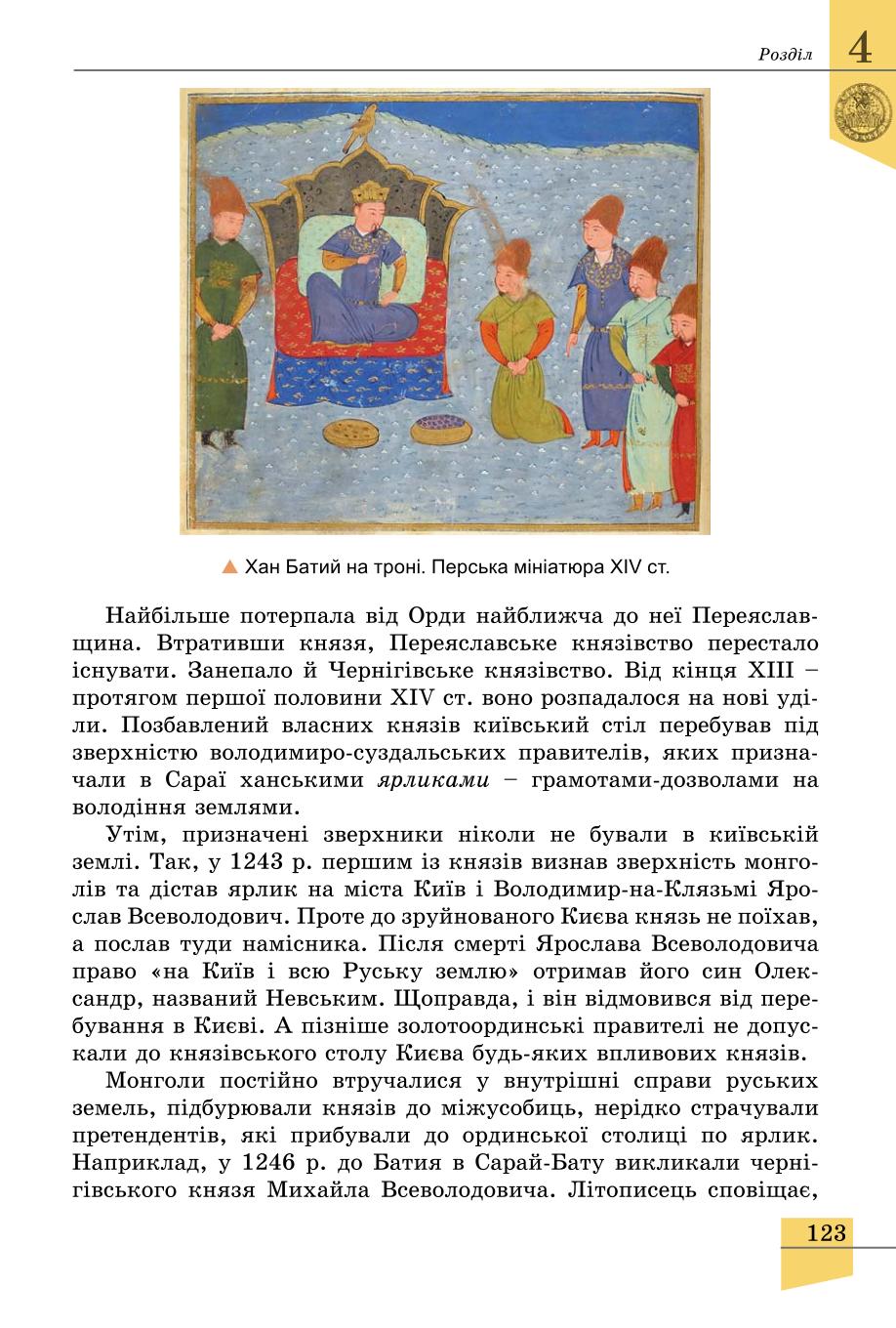 Мініатюра 123