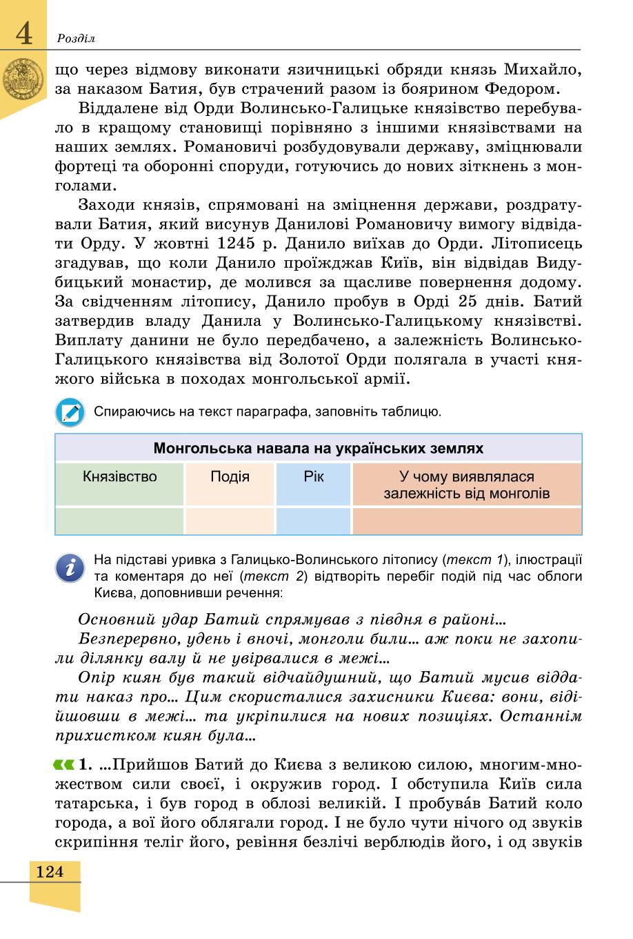 Мініатюра 124