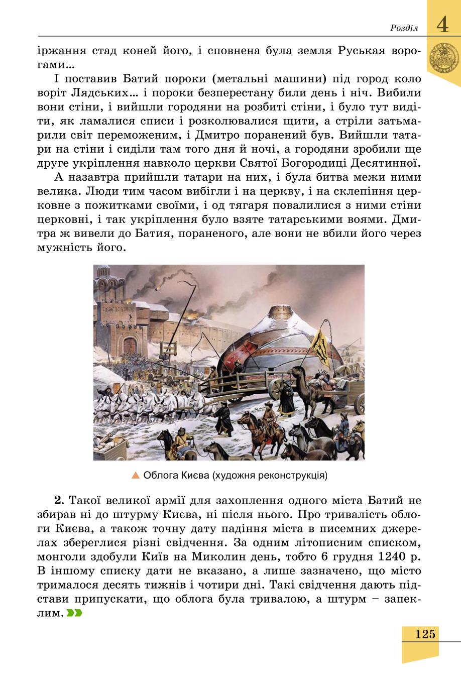 Мініатюра 125