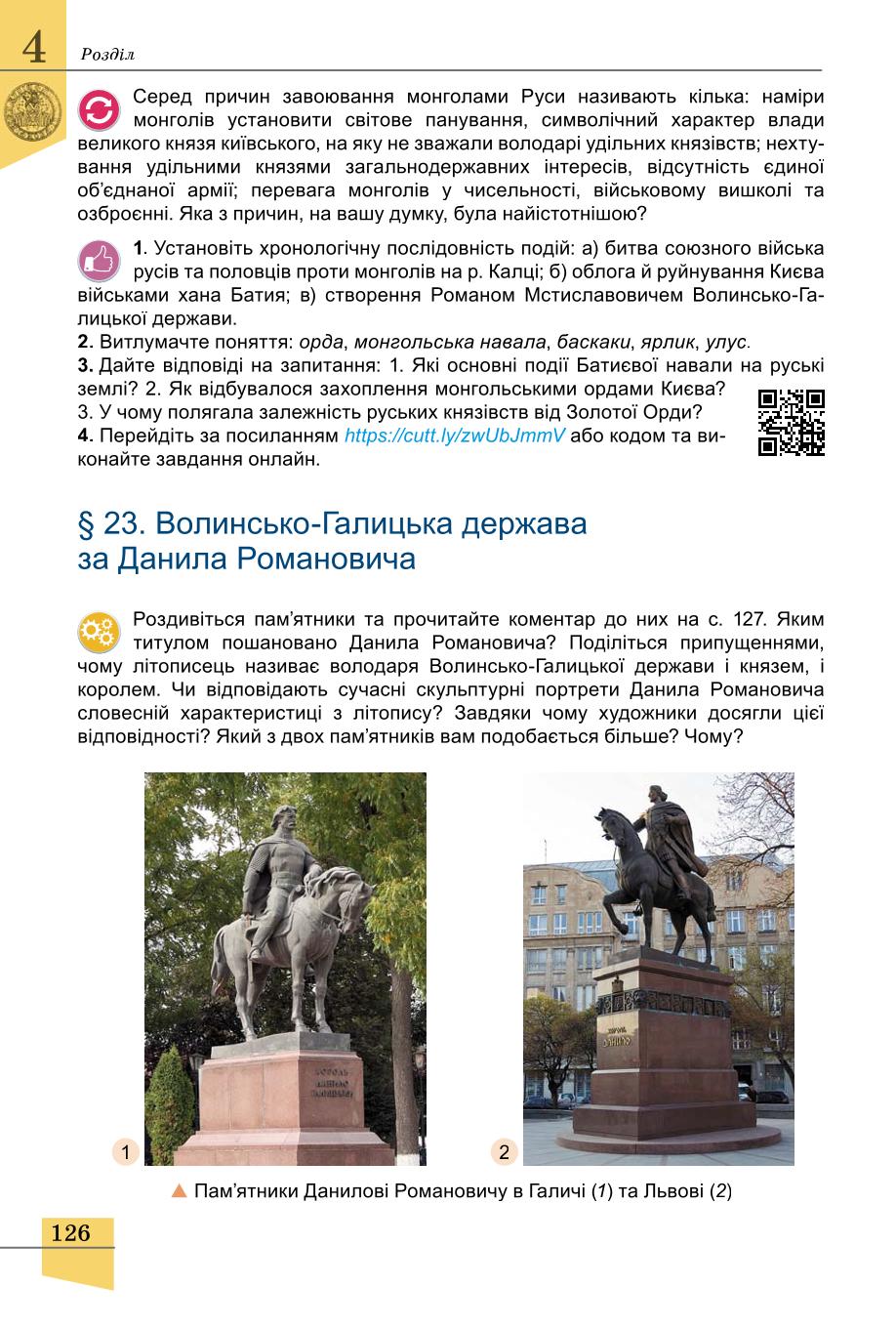 Мініатюра 126
