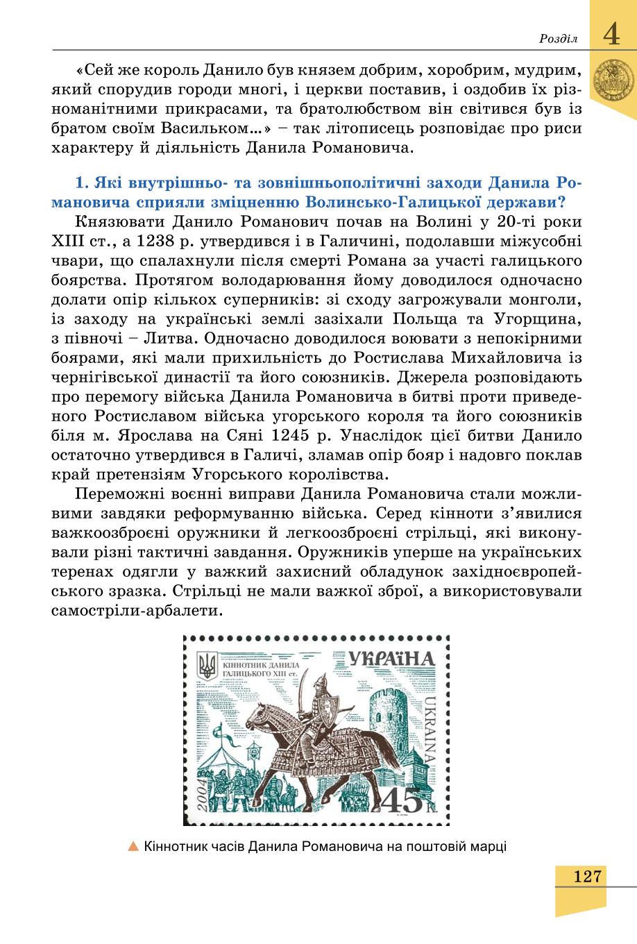 Мініатюра 127