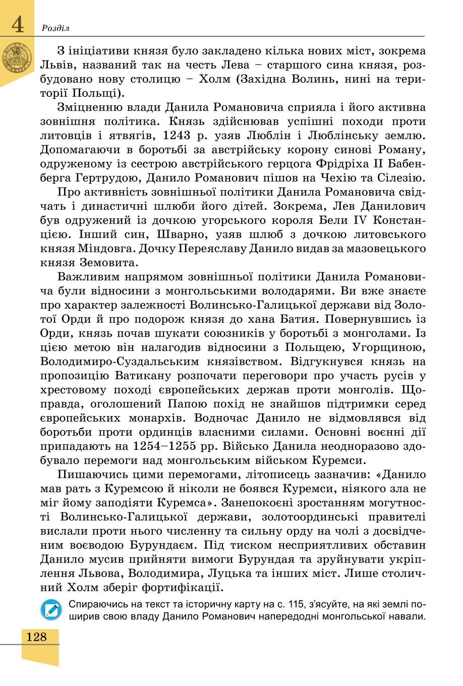 Мініатюра 128