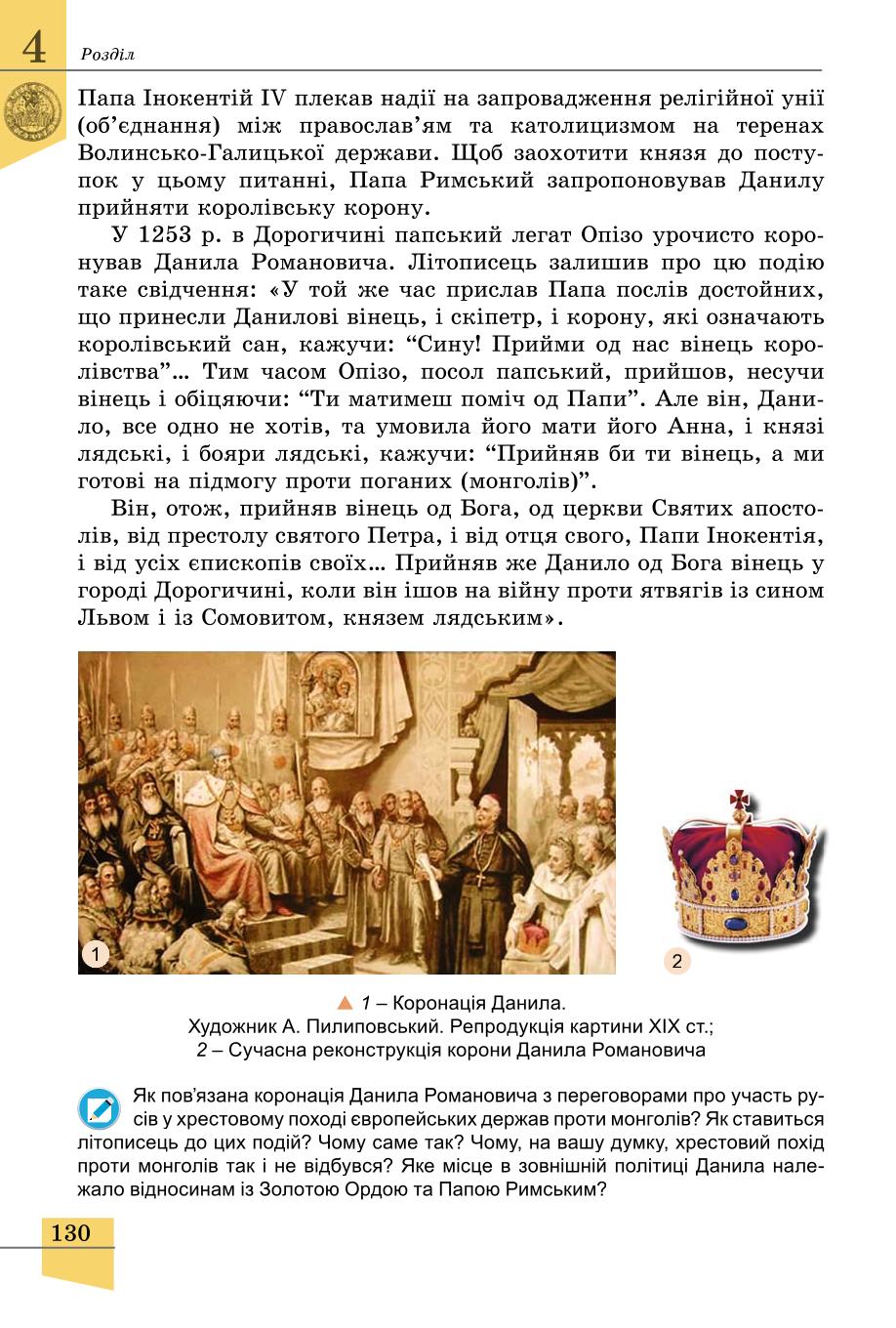 Мініатюра 130