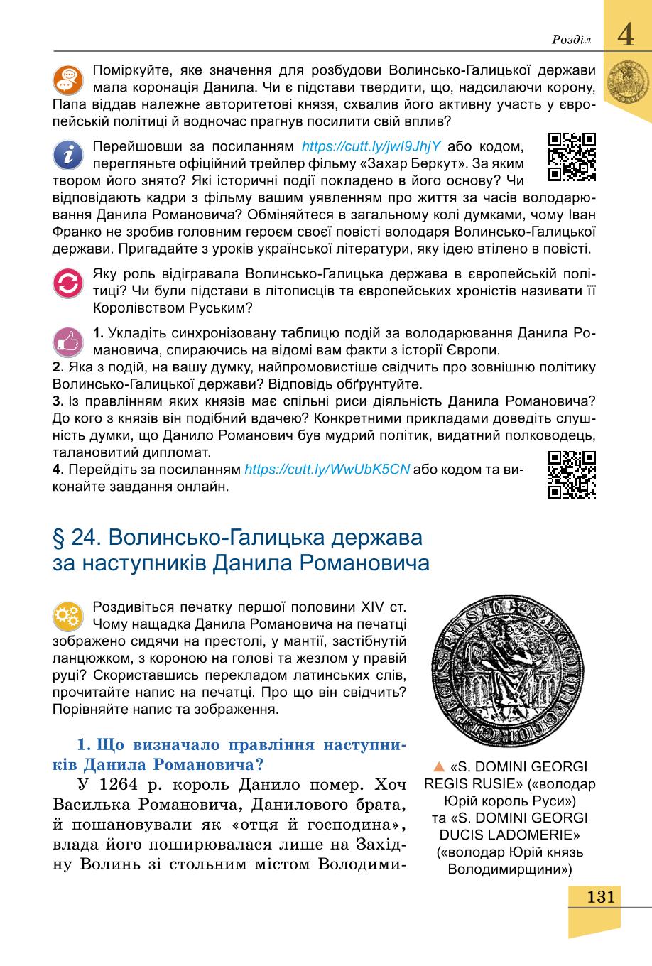 Мініатюра 131